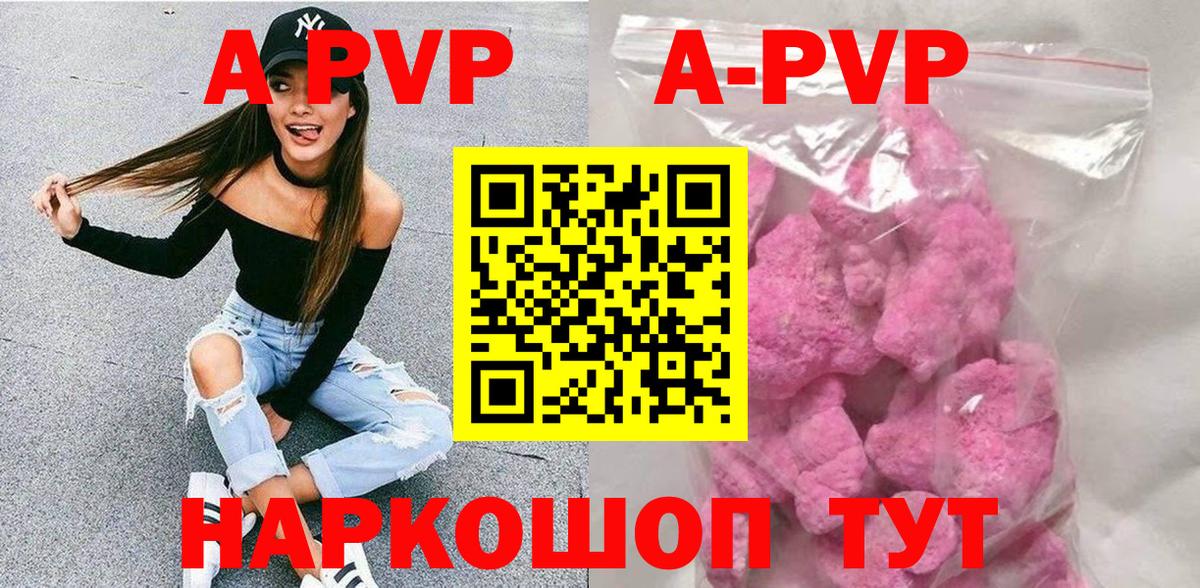 Alfa_PVP VHQ Киселёвск