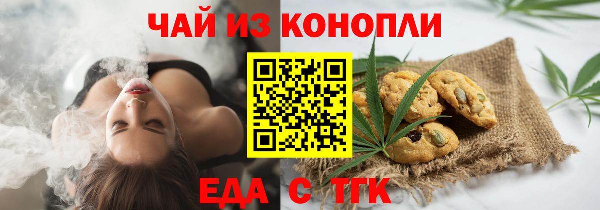 Киселёвск  Cannafood марихуана  Вход с VPN 
