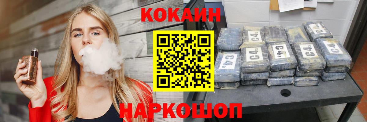 Кокаин Columbia Киселёвск