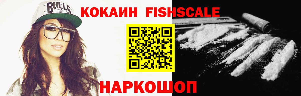 Киселёвск  Кокаин VHQ  Кокаин  Вход с VPN 
