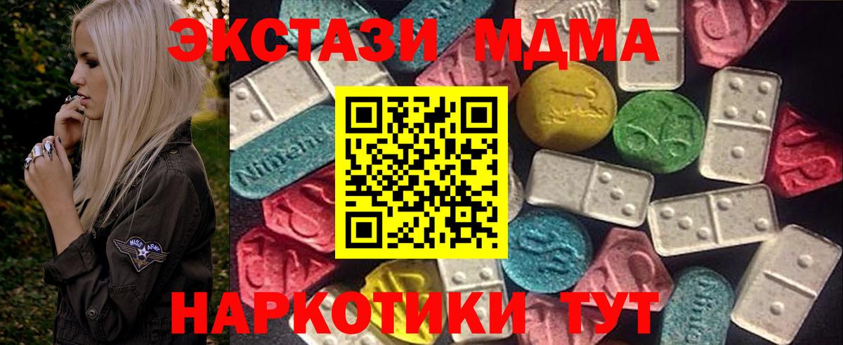 Ecstasy 300 mg  Вход с VPN  Киселёвск 
