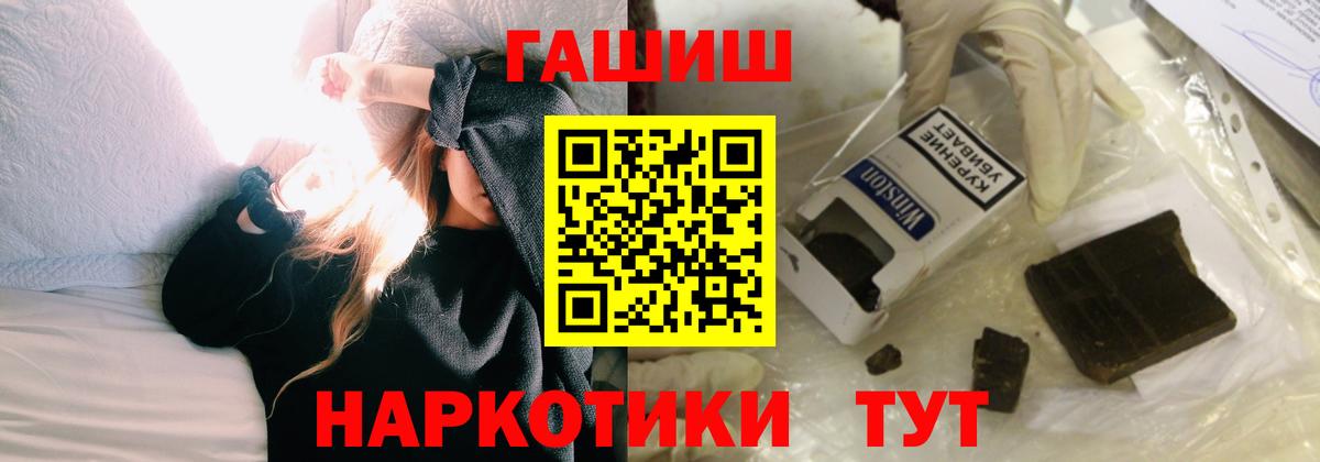 ГАШ 40% ТГК  ГАШИШ индика сатива  Гашиш  Вход с VPN  Киселёвск 