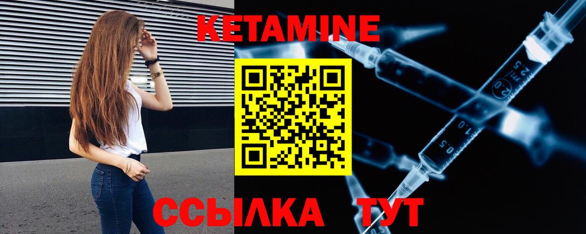 дарк нет формула  КЕТАМИН VHQ  КЕТАМИН ketamine  Вход с VPN  Киселёвск 