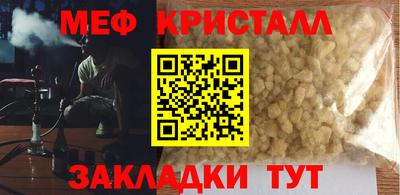 мефедрон мука Бийск