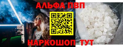 альфа пвп Малоярославец