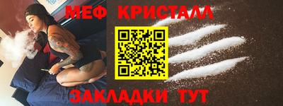 мефедрон мука Бийск