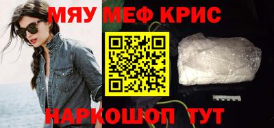 мефедрон мука Бийск