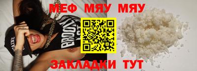 мефедрон мука Бийск