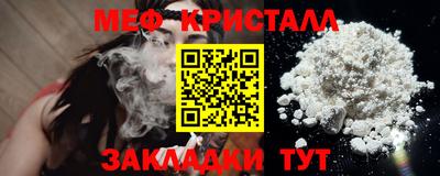 мефедрон мука Бийск