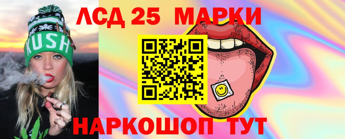 ЛСД экстази кислота Киселёвск