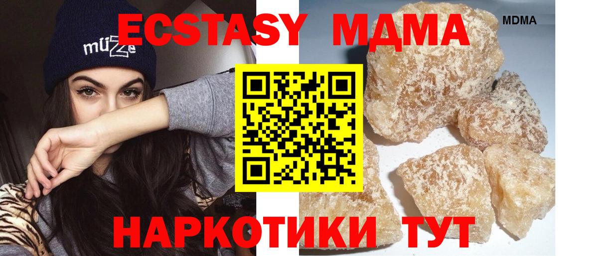 MDMA Molly  Вход с VPN  Киселёвск  MDMA кристаллы 