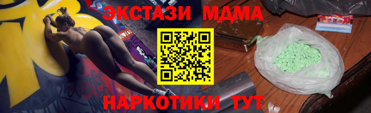 МДМА Molly Киселёвск
