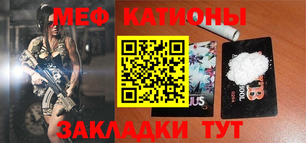 Мефедрон мяу мяу  МЯУ-МЯУ  Меф  МЕФ 4 MMC  Киселёвск  Вход с VPN 