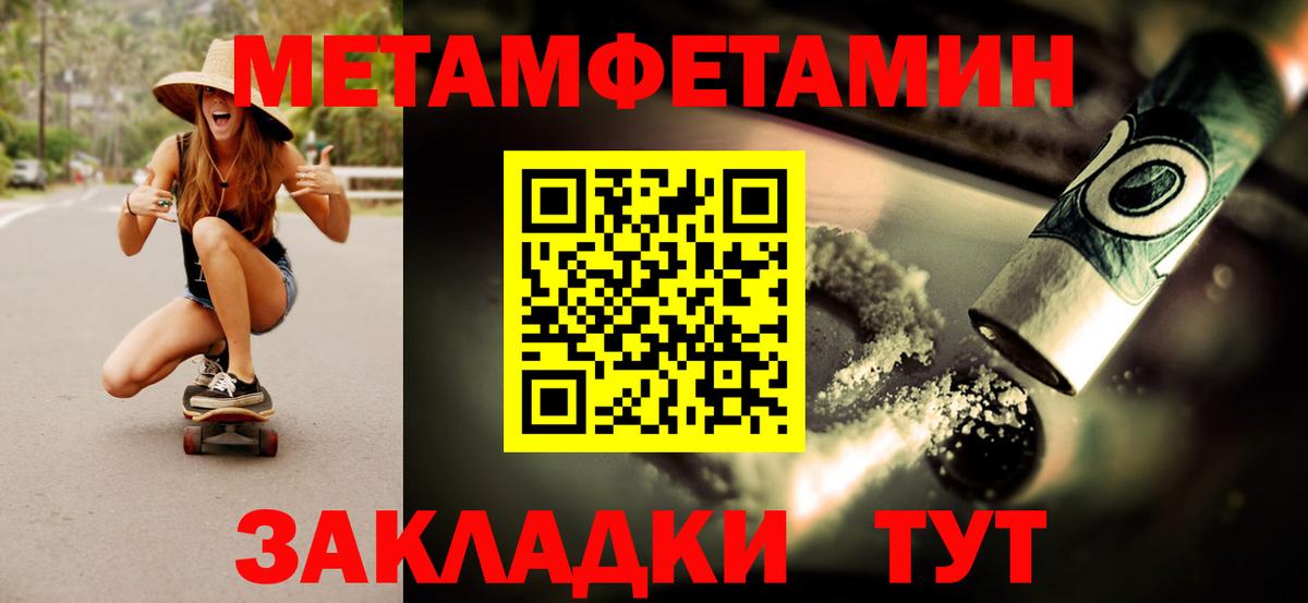 Киселёвск  МЕТАМФЕТАМИН Methamphetamine  МЕТАМФЕТАМИН  Вход с VPN 