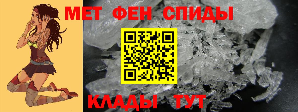 Метамфетамин кристалл Киселёвск