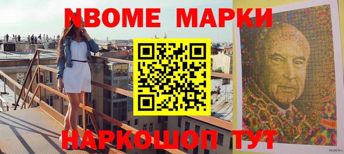 Наркотические марки 1,5мг Киселёвск