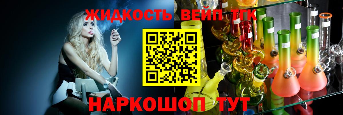 Киселёвск  ТГК вейп с тгк  blacksprut ссылка  Вход с VPN  Дистиллят ТГК жижа 